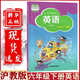 【新華書(shū)店正版】2026小學(xué)六年級下冊英語(yǔ)書(shū)滬教牛津版(三年級起點(diǎn))6年級下冊英語(yǔ)課本書(shū)滬教版上海版上教版教材教科書(shū)深圳沈陽(yáng)山西安徽 六年級下冊英語(yǔ)滬教版