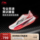 李寧飛電6 CHALLENGER競速比賽跑鞋男新款輕質(zhì)透氣運動(dòng)鞋ARMW003