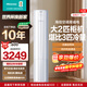 海信（Hisense）空調 大2匹/大3匹柜機 【咨詢(xún)客服領(lǐng)優(yōu)惠】 易省電 AI省電 速冷熱 大風(fēng)量 新一級 客廳立柜式 大2匹一級能效【爆款】50E80