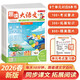 小學(xué)趣讀大語(yǔ)文一年級下冊 2026春同步教材趣味文化常識百科知識名家美文素材積累寫(xiě)作方法技巧范文大全