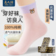 良人訪(fǎng)襪子女秋冬100%純棉抗菌防臭襪中筒襪全棉耐磨透氣吸汗新疆棉襪子 純棉7A抗菌防臭【禮盒裝】 5雙