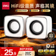 得力（deli）音響電腦音箱有線(xiàn)迷你小音響多媒體筆記本電腦桌面家用臺式機小型USB高音質(zhì)有源低音炮白色 MG400