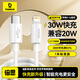 倍思蘋(píng)果數據線(xiàn)PD30/20W快充線(xiàn)Type-c to lightning充電線(xiàn)適用iPhone14/13Pro Max/12/11手機車(chē)載1米