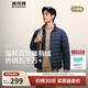 波司登秋羽絨服男士休閑輕薄立領(lǐng)內膽外套商場(chǎng)熱賣(mài)同款B250131005