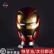 Mechahead鋼鐵俠MK50頭盔收藏級真人1:1可穿戴賈維斯電動(dòng)玩具 MechaheadMK50頭盔