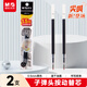 晨光（M&G）文具 尖叫按動(dòng)黑色中性筆替芯0.5mm速干子彈頭筆芯 水筆替換芯考試刷題日常書(shū)寫(xiě) 2支裝2180A