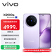 vivo X200s 16GB+1TB 淡紫 國家補貼 蔡司超級潛望長(cháng)焦 濕手秒開(kāi)超聲波指紋 拍照 AI手機