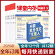 課堂內外創(chuàng  )新作文高中版雜志2026年1月/2025年1-12月現貨多期可選 課堂內外高中生高考備考語(yǔ)文作文素材時(shí)事熱點(diǎn)期刊 【全年訂閱送書(shū)2本】2026年1-12月每月快遞