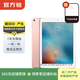 蘋(píng)果（Apple） iPad Pro 9.7英寸 2016款 二手平板電腦 二手蘋(píng)果平板 玫瑰金 128G WiFi
