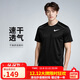耐克（NIKE）男子運動(dòng)T恤 速干衣 輕便休閑運動(dòng)服AJ7566-010 黑L