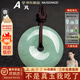 慕公子“清雅素然”緬甸天然翡翠糯冰種玉吊墜平安扣a貨佛吊墜直徑26mm “清雅素然”平安扣