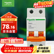施耐德電氣 空氣開(kāi)關(guān)2P C50A 家用微型斷路器 雙進(jìn)雙出總閘空開(kāi) EA9AN2C50R