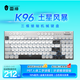 雷神（ThundeRobot）K96土星風(fēng)暴三模矮軸機械鍵盤(pán)2.4G/藍牙/有線(xiàn)無(wú)線(xiàn)辦公家用 Mac/iPad輕音辦公鍵盤(pán) PBT鍵帽96鍵
