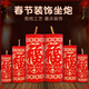 阿寶麗2026新年鞭炮道具元旦春節馬年商場(chǎng)坐炮過(guò)年炮仗炮竹場(chǎng)景布置擺件