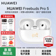 華為（HUAWEI）FreeBuds pro 5無(wú)線(xiàn)藍牙耳機主動(dòng)降噪入耳式錄音耳塞跑步運動(dòng)音樂(lè )通話(huà)游戲低延遲適用蘋(píng)果小米榮耀 馬年典藏版-雪域白