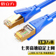 倍立方 7類(lèi)純銅網(wǎng)線(xiàn) Cat7七類(lèi)屏蔽8芯雙絞線(xiàn) 工程級萬(wàn)兆網(wǎng)絡(luò )連接線(xiàn) 電腦家用成品跳線(xiàn) 3米 藍色C70030A2