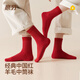 意芬本命年紅色襪子情侶冬季馬年禮物圣誕新年男士羊毛防臭女中筒長(cháng)襪 男款大紅純色+男款棗紅純色 2雙 均碼