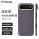 Pinkson適用蘋(píng)果iPhone Air手機殼400D細紋墨桐Vectran纖維磁吸凱夫拉超薄全包磨砂硬殼磁吸新款商務(wù)簡(jiǎn)約