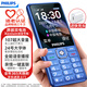 飛利浦（PHILIPS）M6老年人手機4G全網(wǎng)通超長(cháng)待機大屏大字體大聲音老年人專(zhuān)用手機學(xué)生直板按鍵功能機商務(wù)備用寶石藍