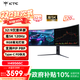 KTC 49英寸準5K曲面屏120Hz 32:9帶魚(yú)屏 出廠(chǎng)校色 游戲電競辦公設計炒股顯示器H49S66C