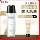 玉蘭油（OLAY）多效修護系列醒膚水150ml保濕細致毛孔控油平衡生日禮物女