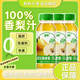 吉翔【甄選庫爾勒香梨】100%鮮榨NFC庫爾香梨汁非濃縮還原整箱 245ml*10瓶