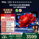 TCL電視 75T5M 75英寸 QD-Mini LED控光 288Hz高刷 QLED量子點(diǎn) WiFi6 超薄 國家補貼