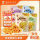 海玉小石頭餅108g*5袋（混合味） 石子饃蘇打餅干薄脆非油炸薯片休閑