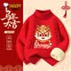 史努比兒童毛衣紅色新年款2026馬年男童加絨高領女童拜年服冬季衣服童裝 【新年加絨高領毛衣】紅 努比國朝馬_5 140