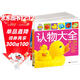 0-3歲認知識字早教大書(shū)（套裝全5冊）識車(chē)認物動(dòng)物唐詩(shī)識字