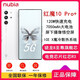 努比亞（nubia） 紅魔10 Pro+ 驍龍8至尊版【全新原封】7050mAh 120W快充 144HZ高刷直屏 拍照5G手機 白晝武士 16GB+512GB【曬單送藍牙耳機】