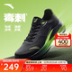 安踏毒刺6代丨緩震回彈專(zhuān)業(yè)跑步鞋男防滑耐磨慢跑鞋防潑水運動(dòng)鞋