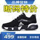 阿迪鹿男鞋冬季斷碼休閑運動(dòng)鞋2026新款百搭跑步鞋防臭軟底減震旅游鞋子 AD996黑白【皮面款】 42