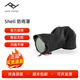 巔峰設計 Peak Design Shell 防雨罩單反相機 微單A7M4 24-70鏡頭防水罩包鏡頭保護套 中號（專(zhuān)業(yè)單反+廣角/中焦）現貨