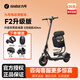 九號（Ninebot）電動(dòng)滑板車(chē)F2升級款成人男女9號折疊式迷你校園新款代步車(chē)迷你超輕家用校園騎行小型電動(dòng)車(chē) F2升級款+惡魔之眼座椅+如圖禮品
