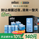 博朗剃須刀配件CCR4清潔液4盒（適用博朗清潔中心通用）殺菌清潔