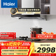 海爾（Haier）抽油煙機 新歐式頂吸式 下潛近吸 30大風(fēng)量1300pa風(fēng)壓 自清潔67%高熱效 家用T30+BEA【套裝產(chǎn)品】