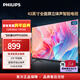 飛利浦（PHILIPS）43英寸全高清電視 1080P全面屏 手機投屏 3D降噪 8G 網(wǎng)絡(luò )智能液晶平板電視機43PFF6309S 43英寸 二級能效