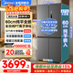 美的（Midea）571零嵌入式冰箱十字雙開(kāi)四開(kāi)門(mén)60cm超薄純平全嵌一級能效變頻無(wú)霜底部散熱家用大容量?jì)粑峨姳?571L十字四門(mén)| 超薄0嵌入| 幻影砂