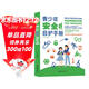 青少年安全自護手冊 居家校園生活 出行意外 野外游玩自然災害 手繪插圖安全自救急救安全教育讀本