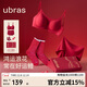 ubras新款大紅盒無(wú)尺碼鴻運浪花領(lǐng)免拆文胸內衣禮盒本命年馬年-常規版