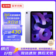蘋(píng)果資源機 Apple iPad Air 第5代 M1芯片 蘋(píng)果平板電腦 ipad air5 紫色 256GB WiFi版【二代筆套餐】