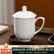 陶相惠景德鎮高白瓷玉泥茶杯帶蓋會(huì )議水杯陶瓷辦公杯純白開(kāi)會(huì )杯子360ml