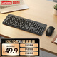 聯(lián)想（Lenovo）KN210鍵盤(pán)鼠標套裝 2.4G無(wú)線(xiàn)鍵鼠套裝 全尺寸商務(wù)辦公  筆記本電腦鍵盤(pán)臺式機一體機 黑色