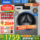 海爾（Haier）滾筒洗衣機全自動(dòng)洗烘一體機超薄機帶烘干10公斤大容量一級能效除菌螨家電國家家電補貼20% 608H防生銹+升級免熨燙+1.1洗凈比+六維減震