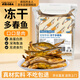 瘋狂的主人多春魚(yú)凍干貓零食350克小魚(yú)干滿(mǎn)籽增肥發(fā)腮補鈣成貓幼貓補充營(yíng)養