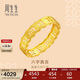 周生生足金六字真言大明咒黃金戒指男女款 婚戒83215R計價(jià) 15圈 3.25克