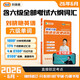 備考26年6月學(xué)丞劉曉艷英語(yǔ)你還在背六級單詞嗎 英語(yǔ)六級 就這樣過(guò)英語(yǔ)四級六級記單詞教你閱讀聽(tīng)力寫(xiě)作翻譯大雁帶你學(xué)英語(yǔ)