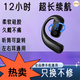 OCOPK【柏林之聲】無(wú)線(xiàn)藍牙耳機一分購掛耳大音量超長(cháng)續航超清通話(huà)超強音質(zhì)運動(dòng)開(kāi)車(chē)專(zhuān)用適用于蘋(píng)果華為 千元音質(zhì) 黑色【12小時(shí)超長(cháng)續航+數顯+左右通用】