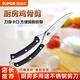蘇泊爾廚房雞骨剪多用剪刀剪子雞鴨魚(yú)骨剪刀多用廚房骨頭剪刀